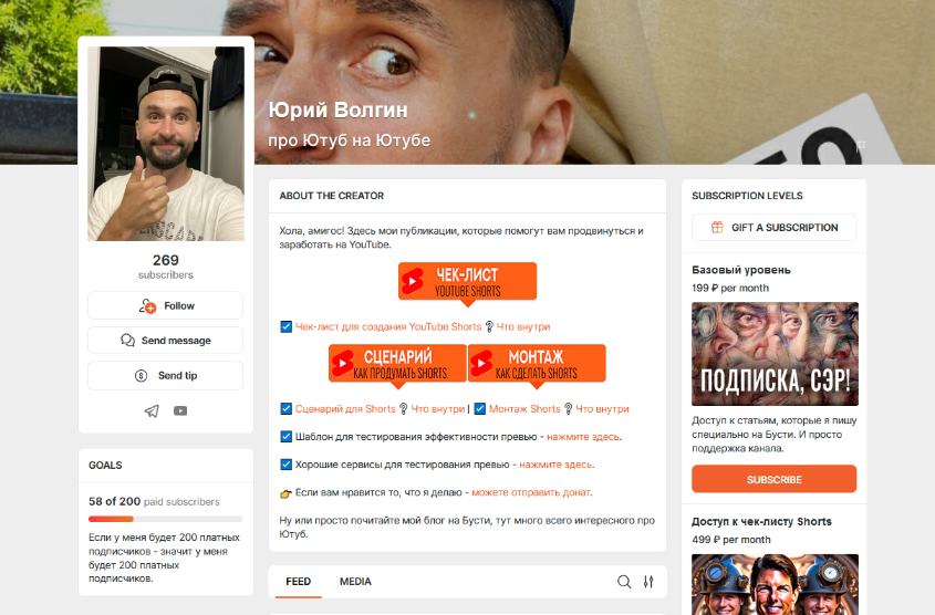 [Юрий Волгин] Подписка на контент _Boosty_ про Юту_0.png